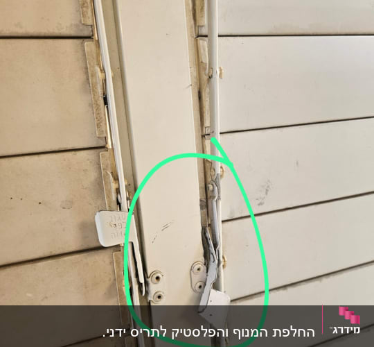 תריסים לבנים עם מנגנון נעילה שבור